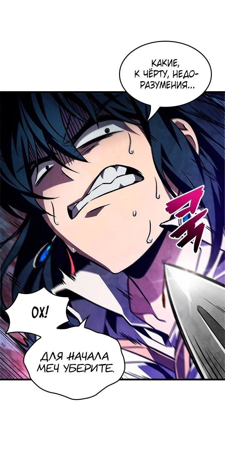 Read Выбери меня RU Manga Online