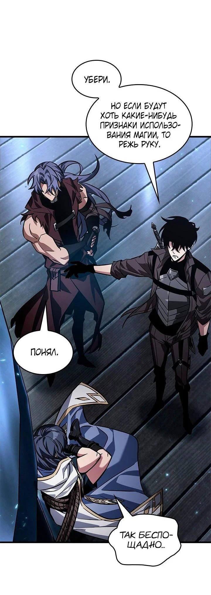 Read Выбери меня RU Manga Online