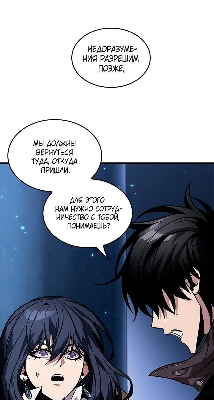 Read Выбери меня RU Manga Online