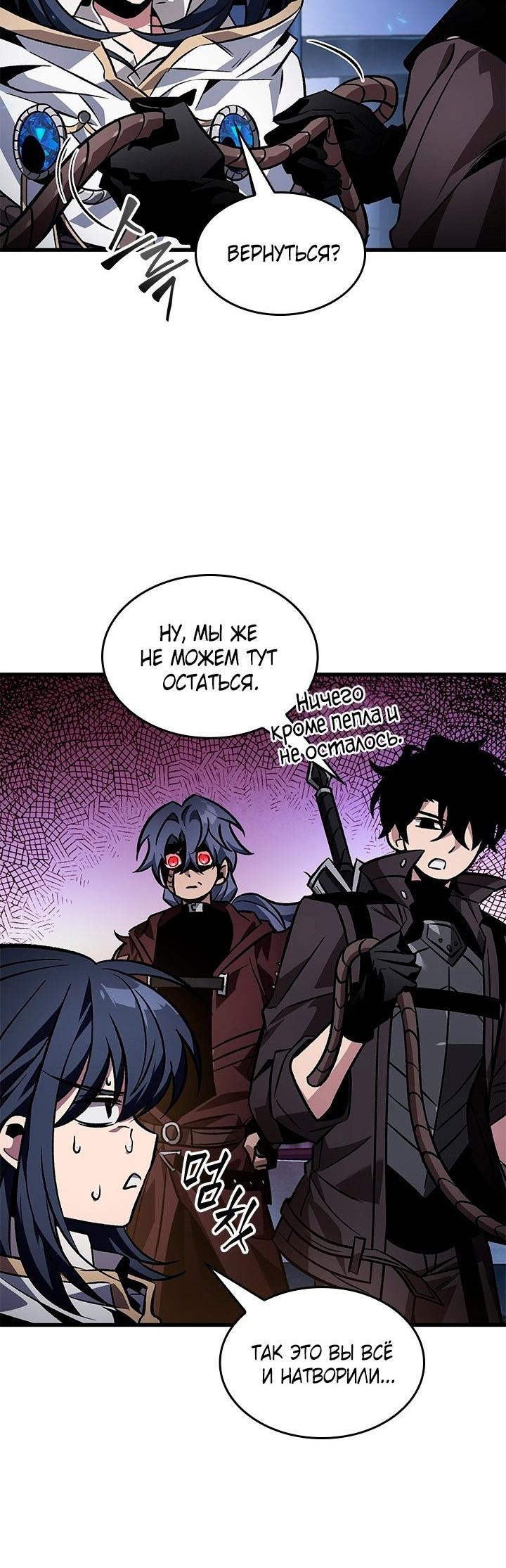 Read Выбери меня RU Manga Online