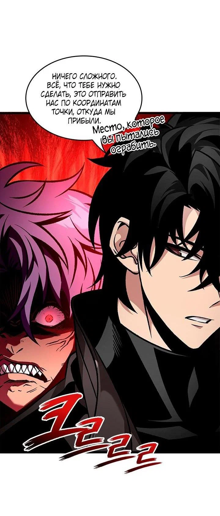 Read Выбери меня RU Manga Online