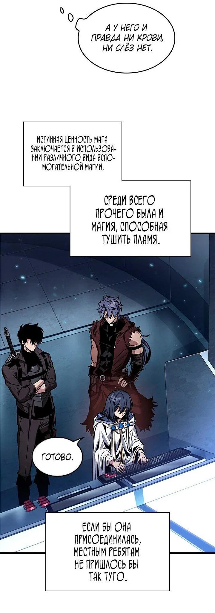 Read Выбери меня RU Manga Online