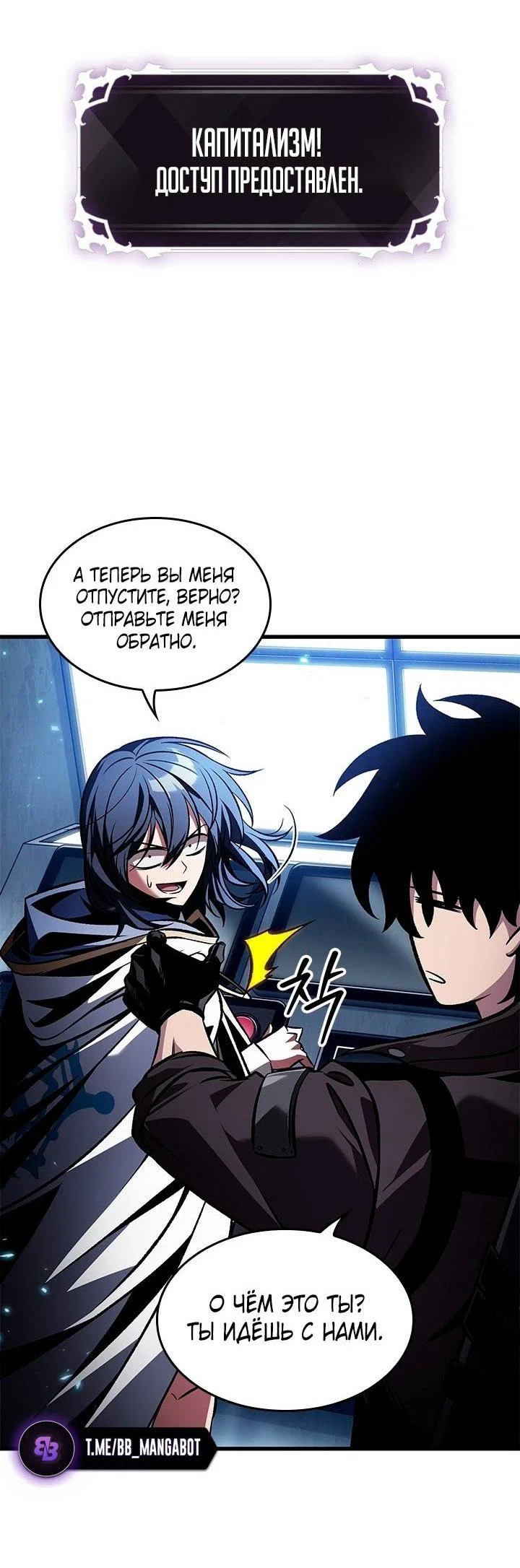 Read Выбери меня RU Manga Online