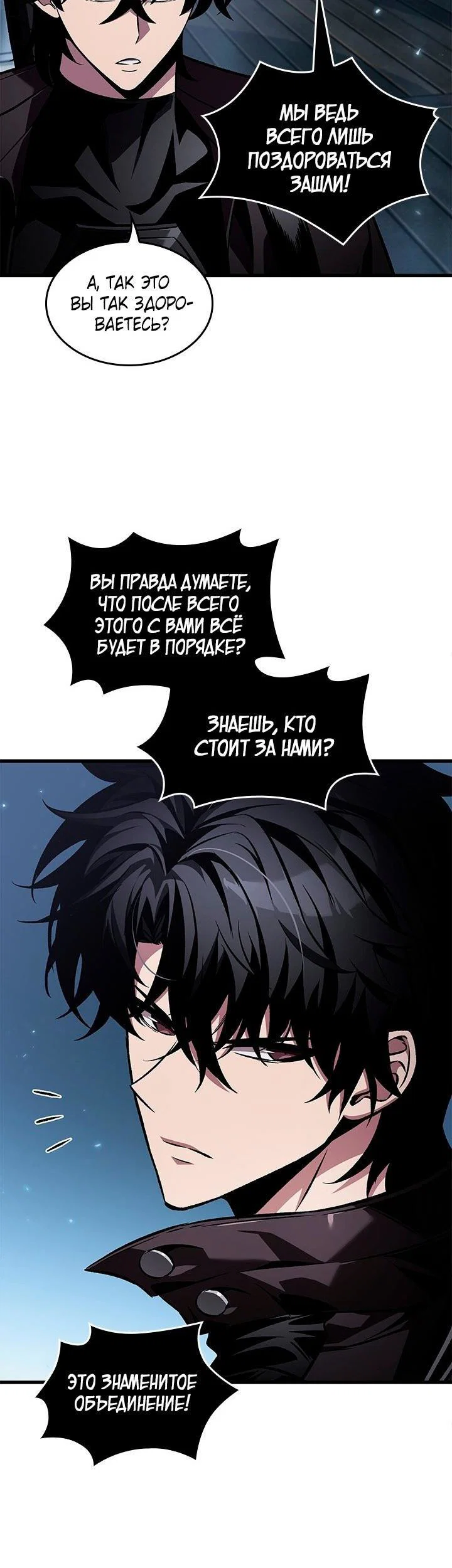 Read Выбери меня RU Manga Online