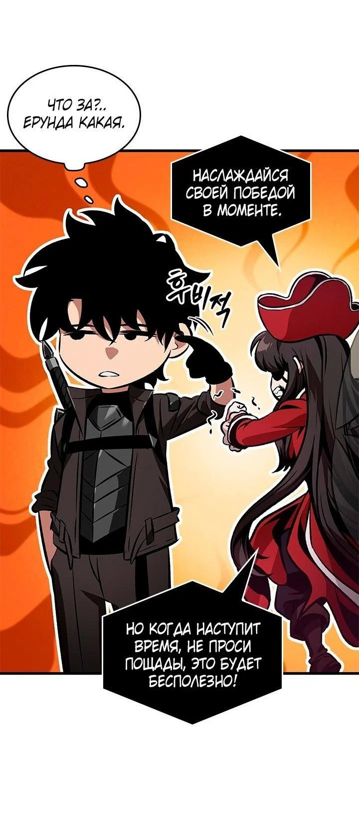 Read Выбери меня RU Manga Online