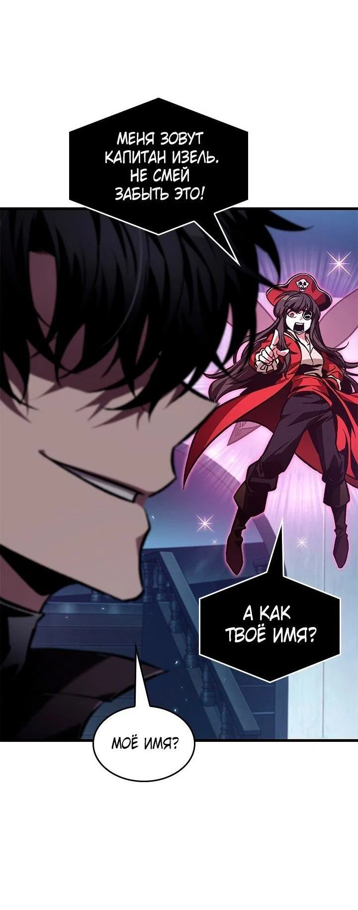 Read Выбери меня RU Manga Online