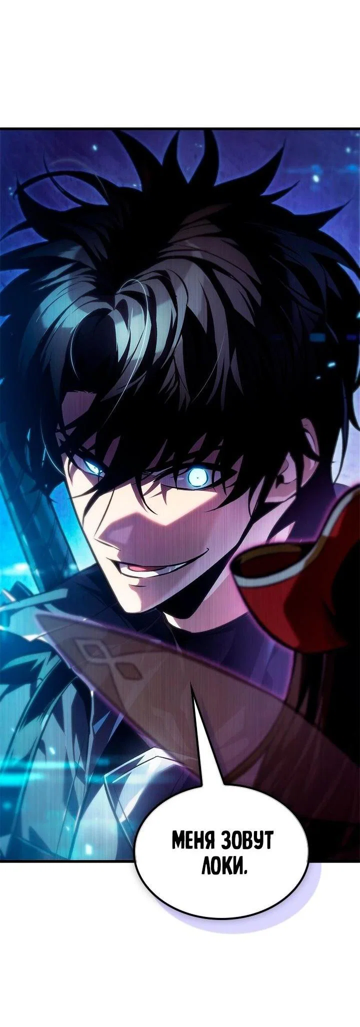 Read Выбери меня RU Manga Online