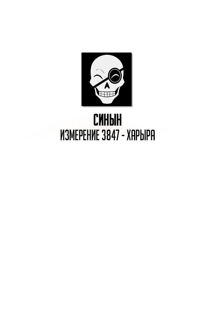 Read Выбери меня RU Manga Online