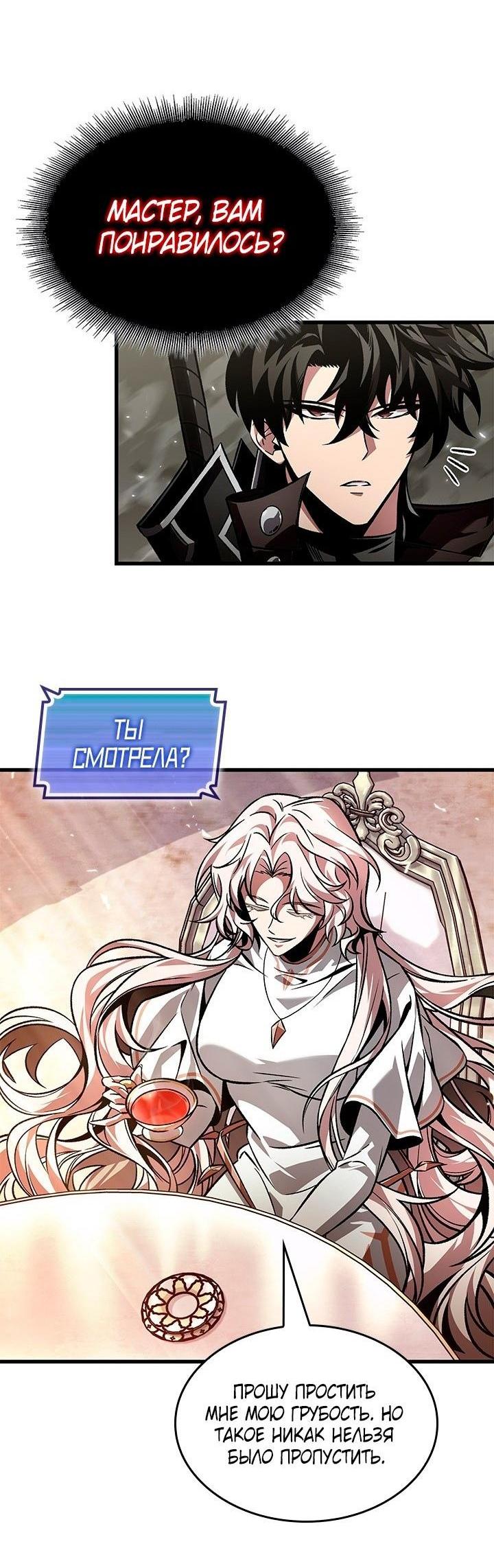 Read Выбери меня RU Manga Online
