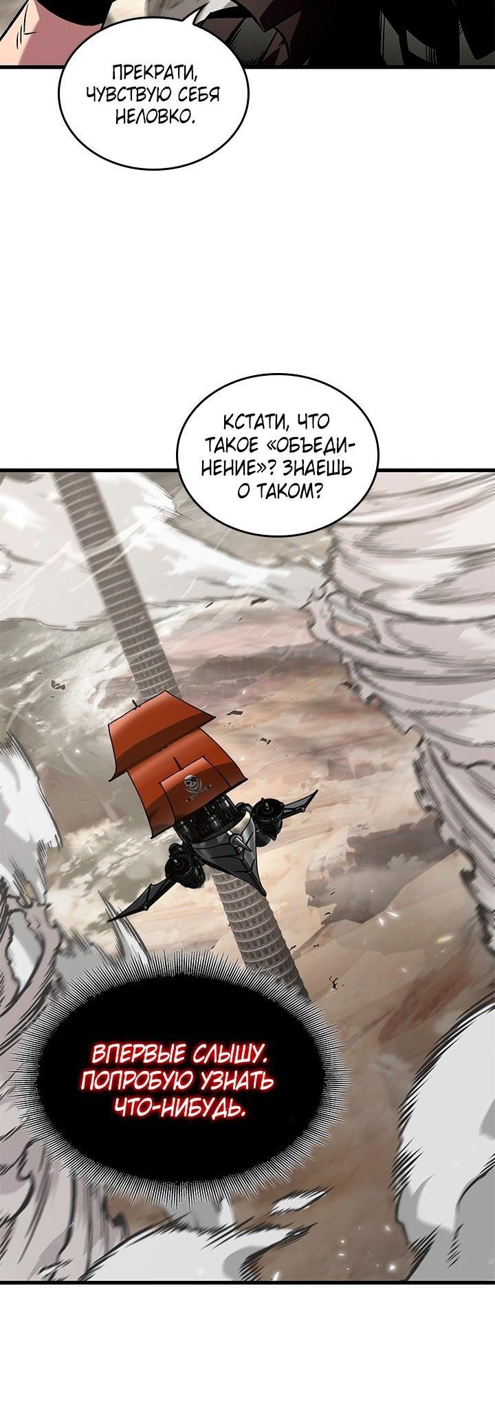 Read Выбери меня RU Manga Online