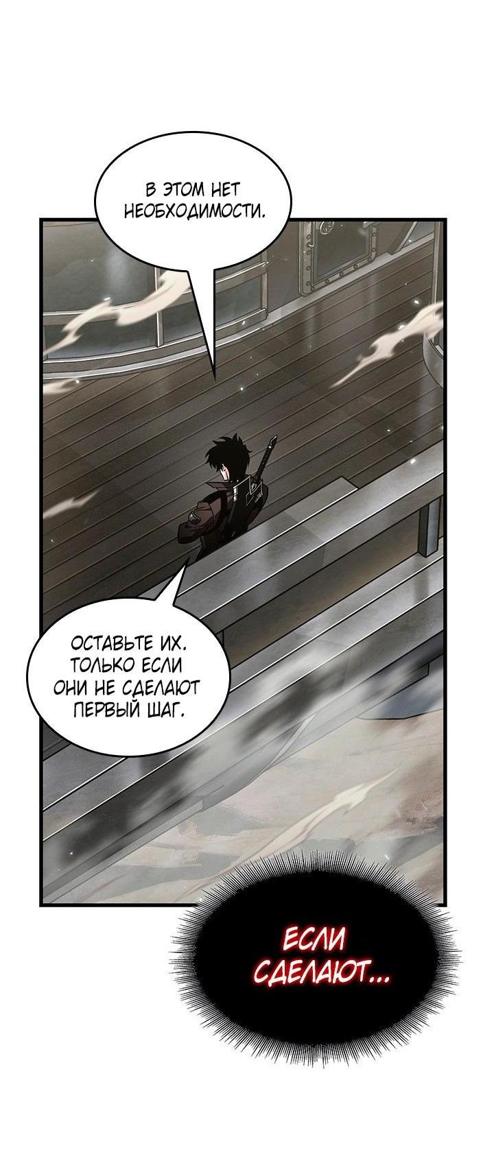 Read Выбери меня RU Manga Online