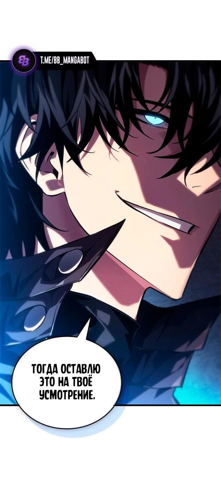 Read Выбери меня RU Manga Online
