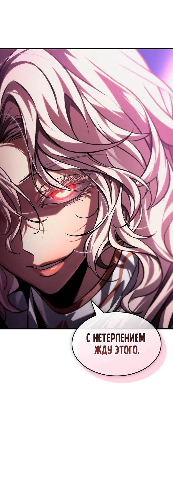 Read Выбери меня RU Manga Online