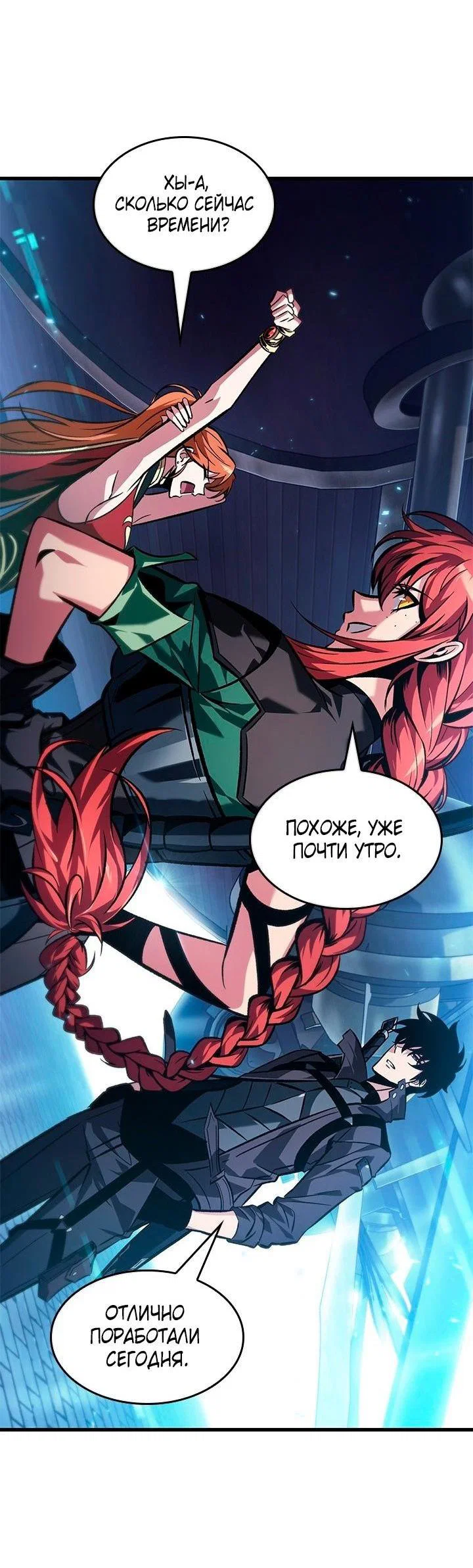 Read Выбери меня RU Manga Online