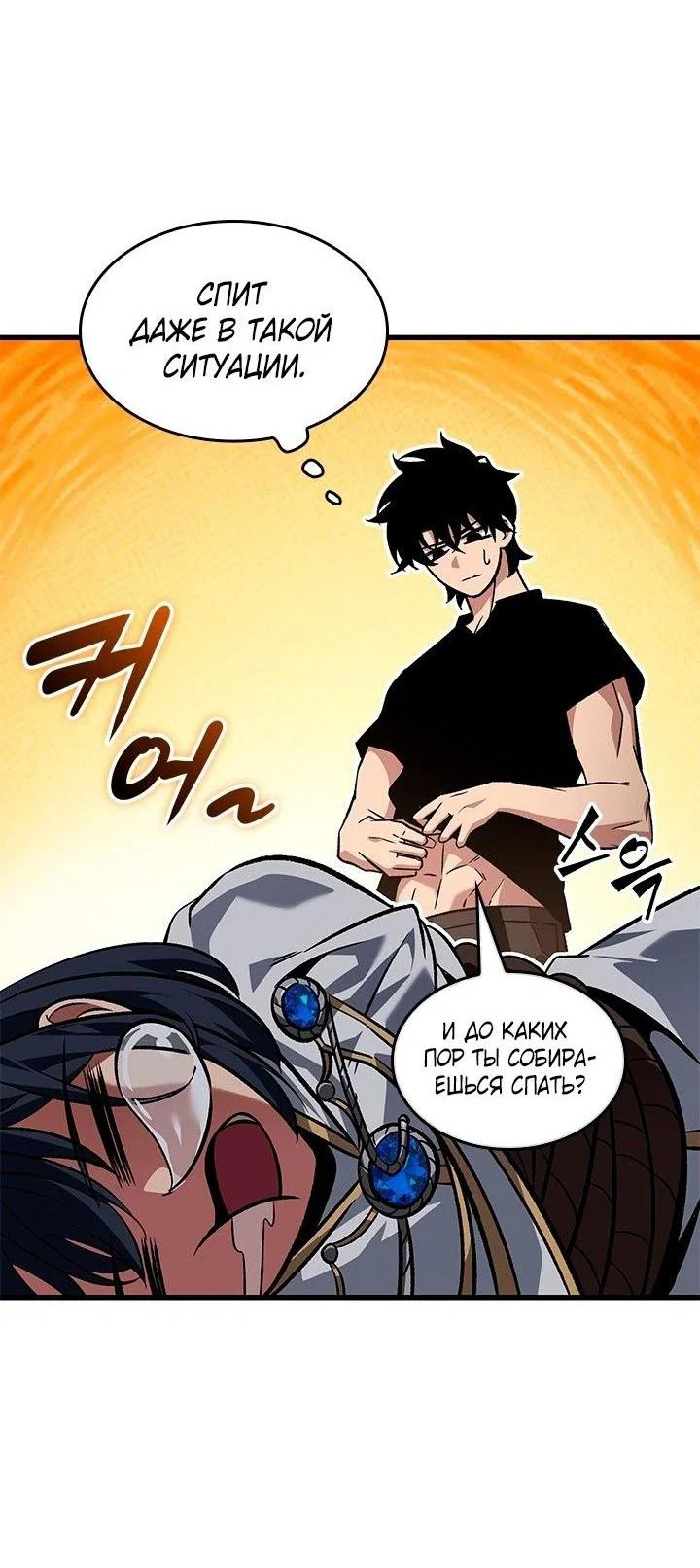 Read Выбери меня RU Manga Online