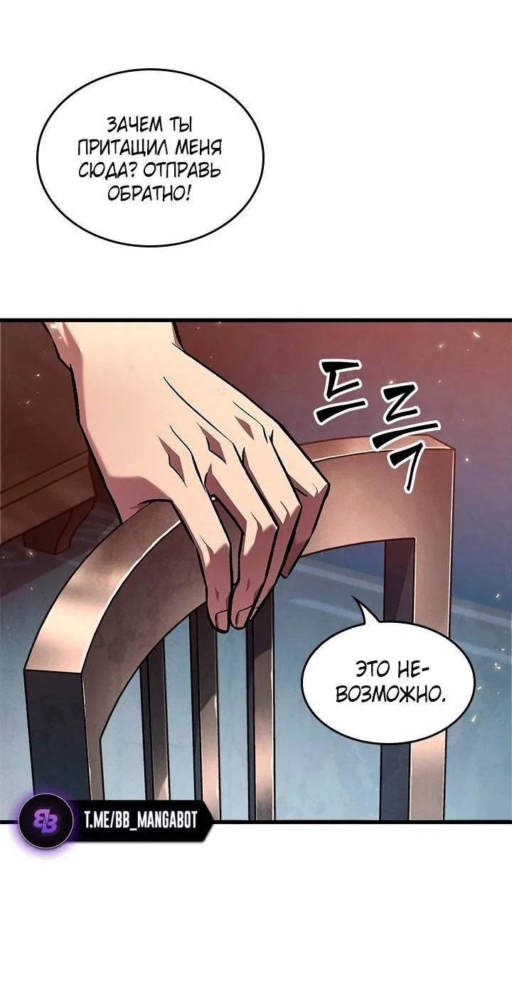 Read Выбери меня RU Manga Online