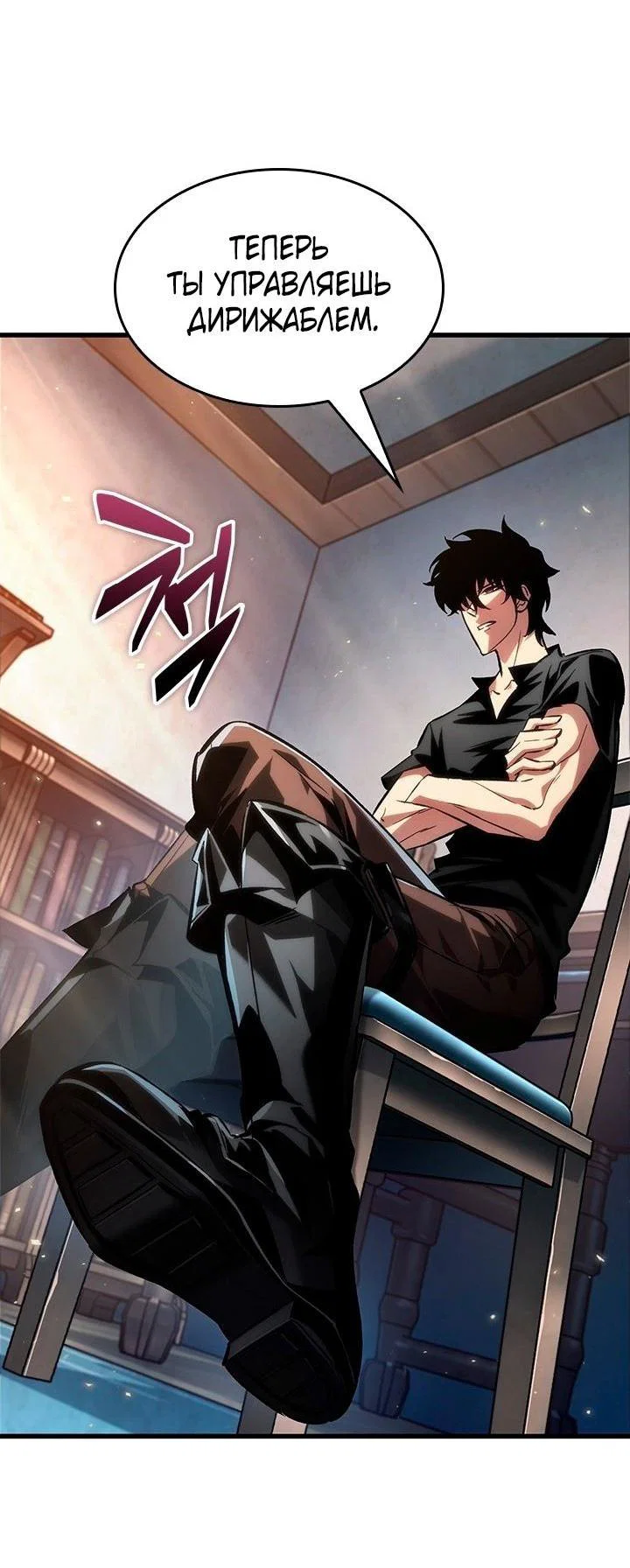Read Выбери меня RU Manga Online