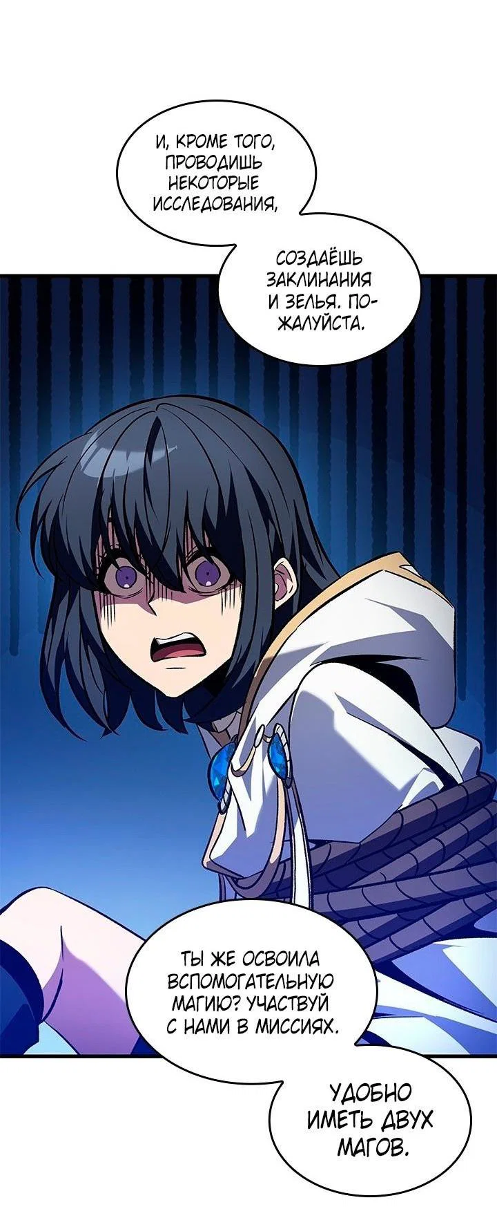 Read Выбери меня RU Manga Online