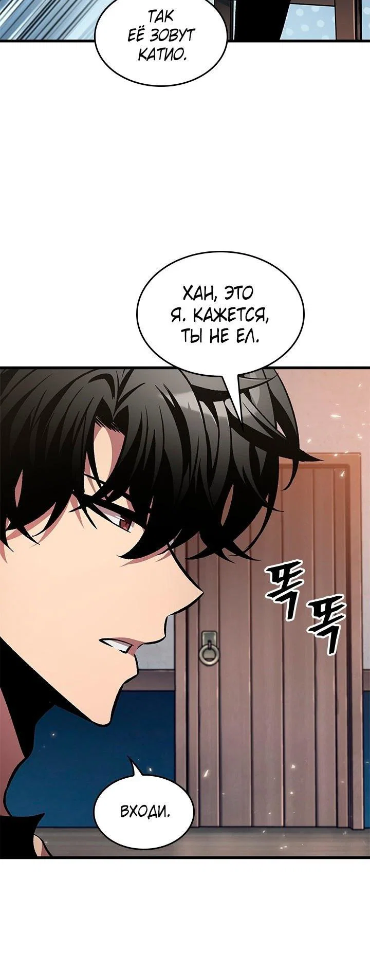 Read Выбери меня RU Manga Online