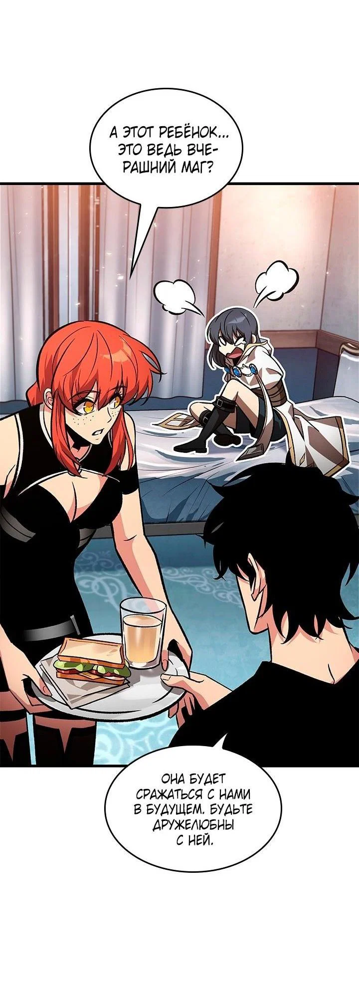 Read Выбери меня RU Manga Online