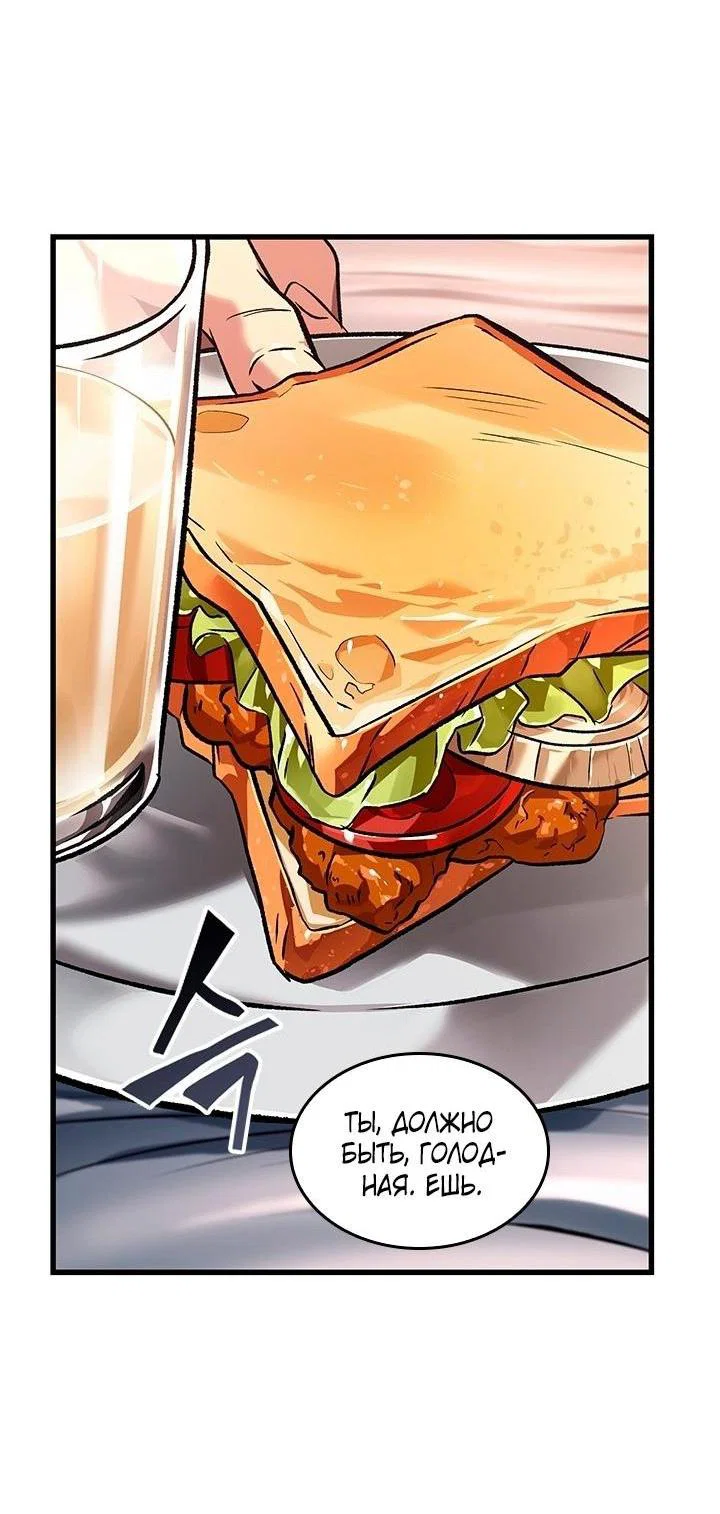 Read Выбери меня RU Manga Online