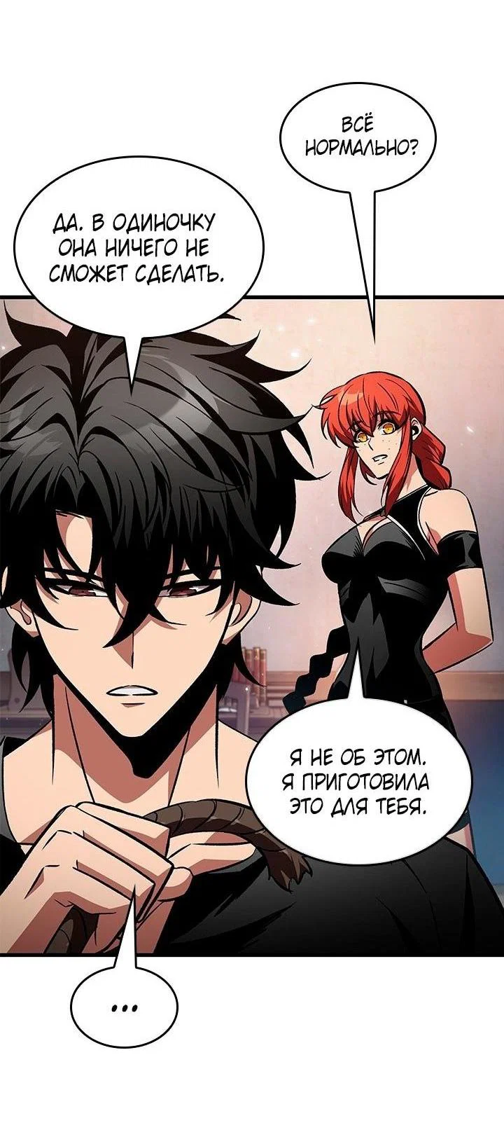 Read Выбери меня RU Manga Online