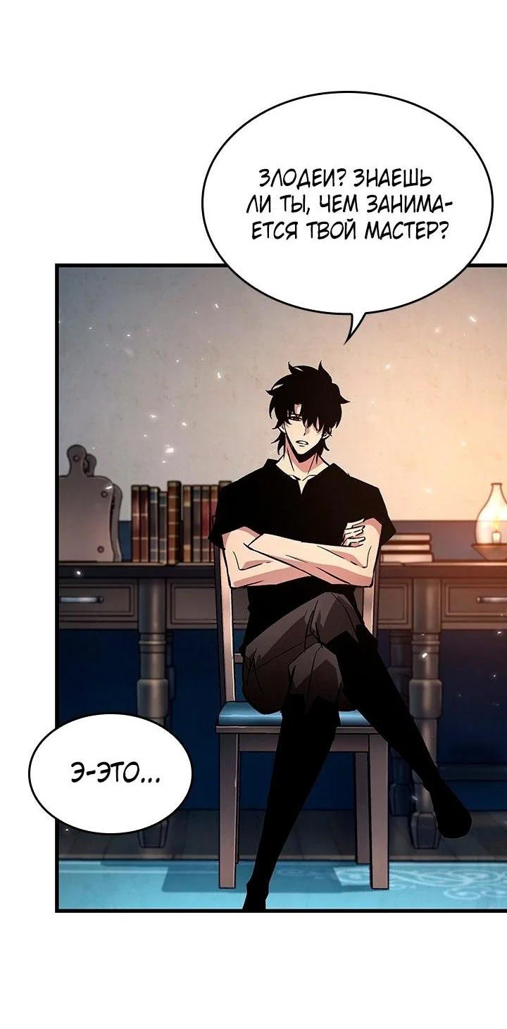 Read Выбери меня RU Manga Online