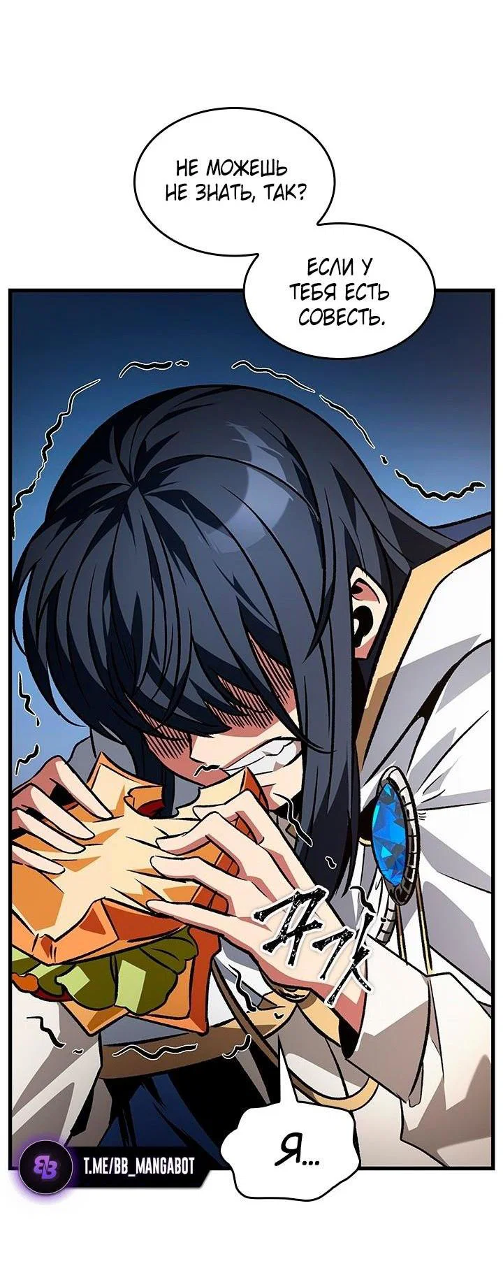 Read Выбери меня RU Manga Online
