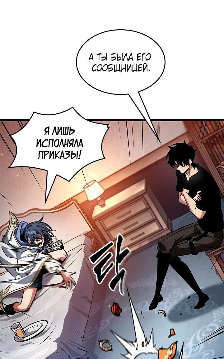 Read Выбери меня RU Manga Online