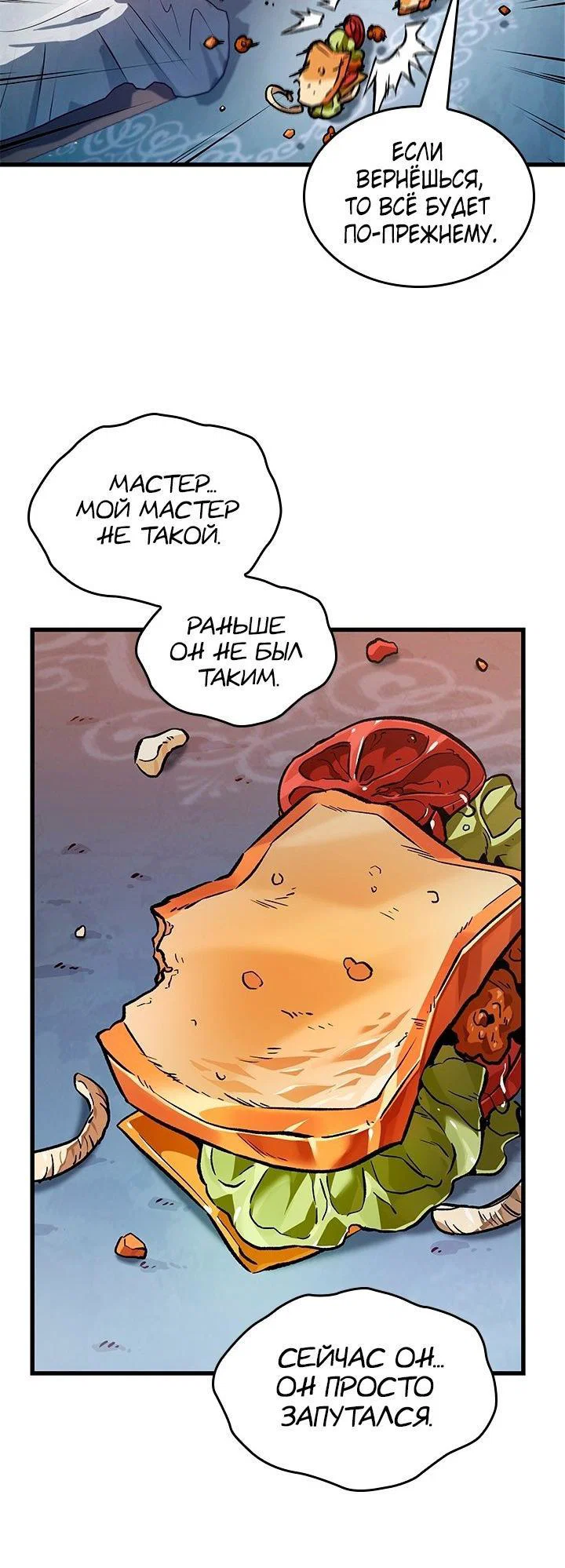 Read Выбери меня RU Manga Online