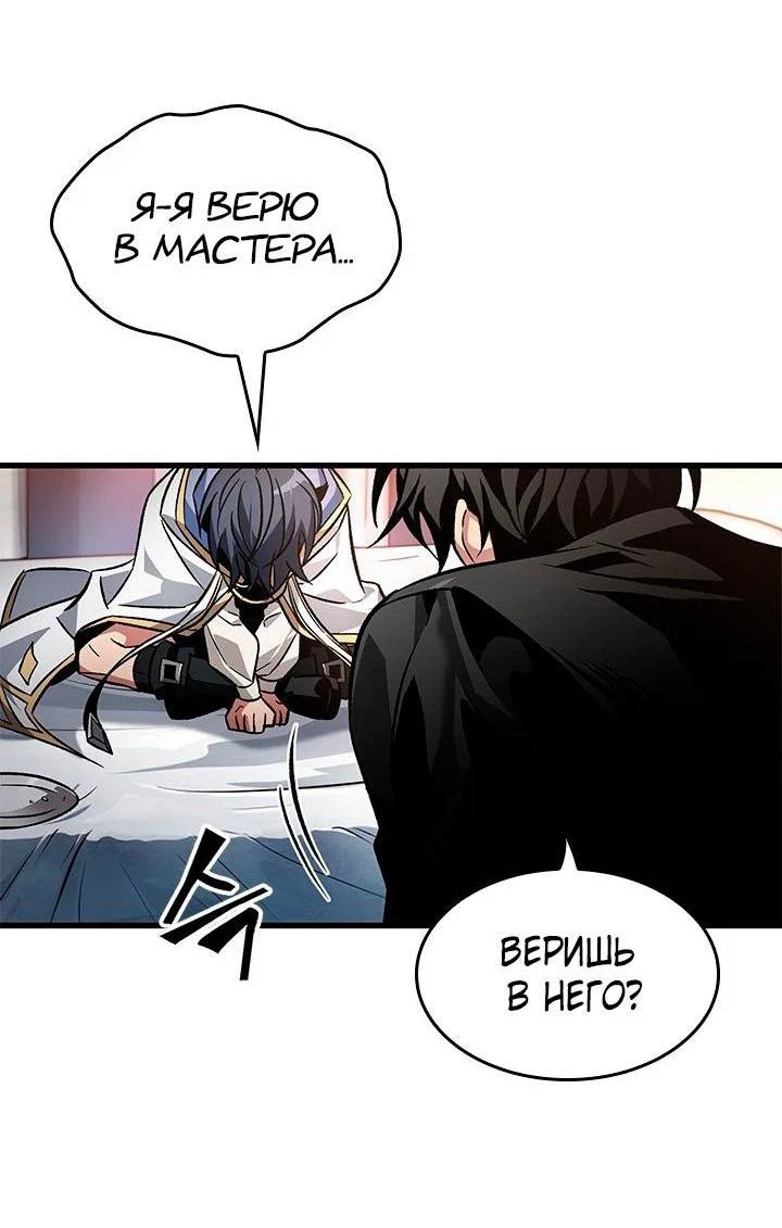Read Выбери меня RU Manga Online