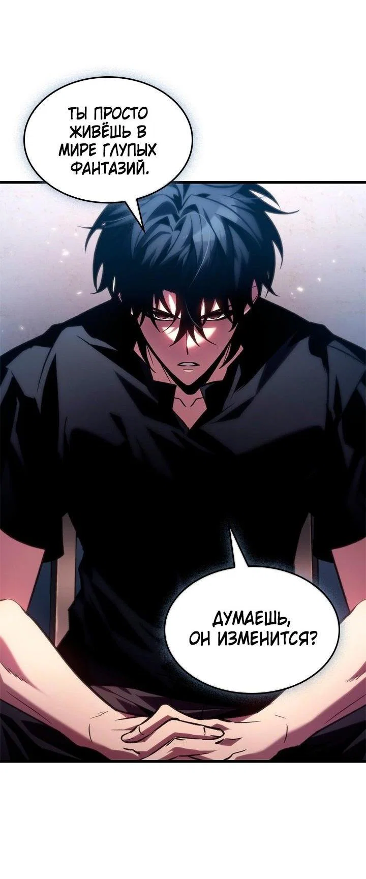 Read Выбери меня RU Manga Online