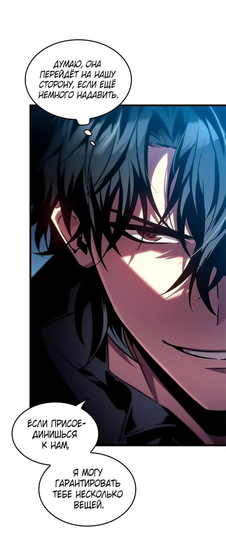 Read Выбери меня RU Manga Online