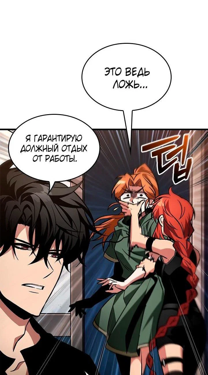 Read Выбери меня RU Manga Online