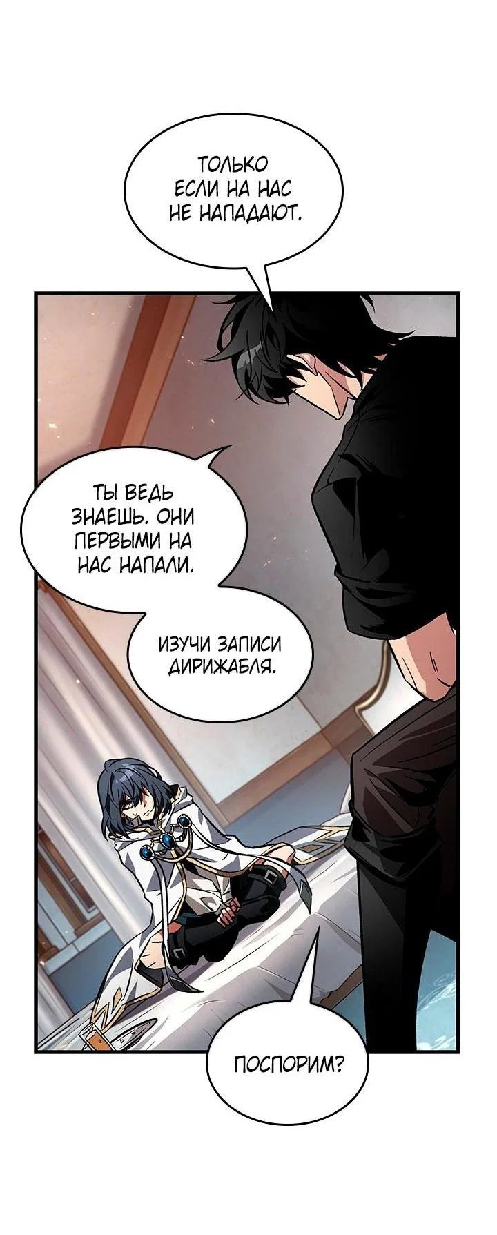 Read Выбери меня RU Manga Online