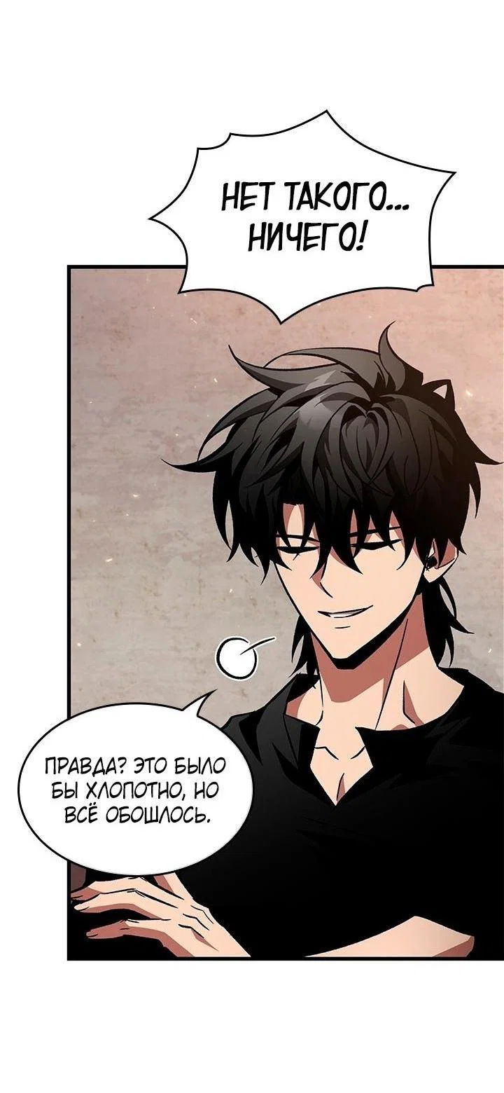 Read Выбери меня RU Manga Online