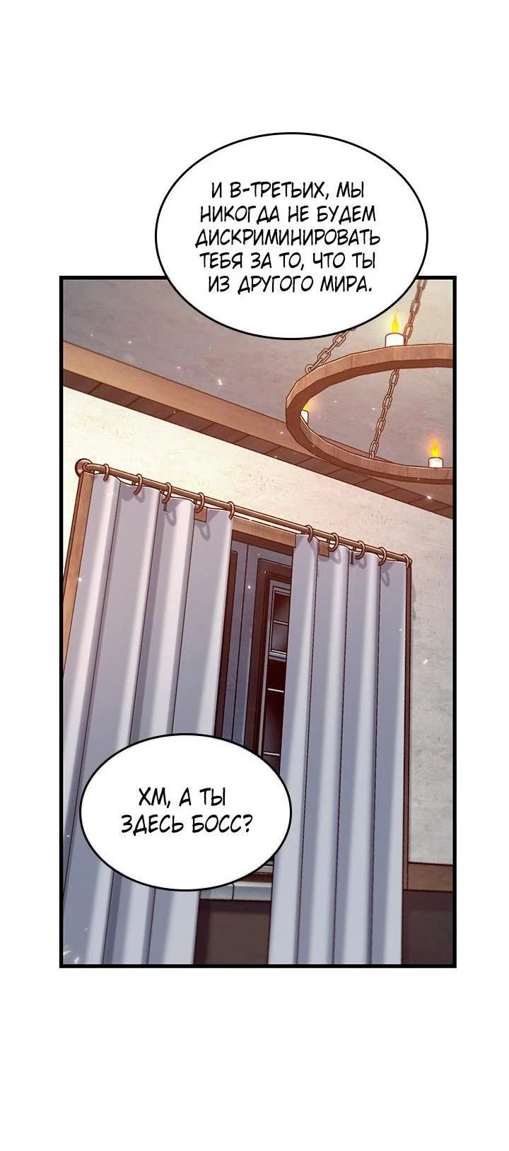 Read Выбери меня RU Manga Online