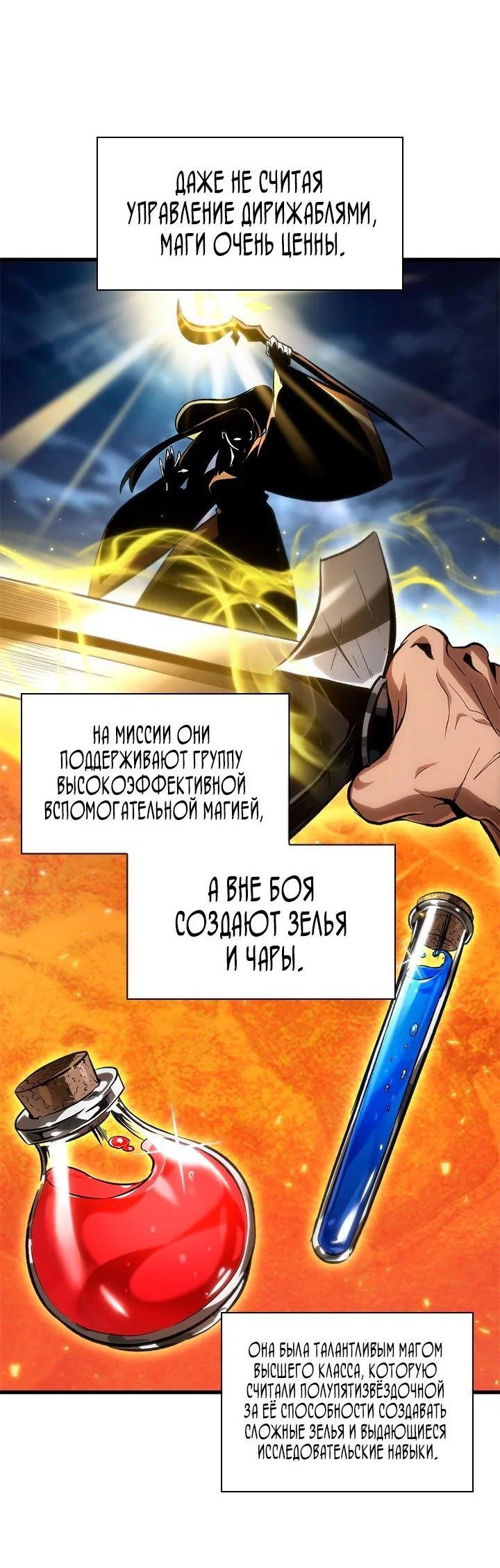 Read Выбери меня RU Manga Online