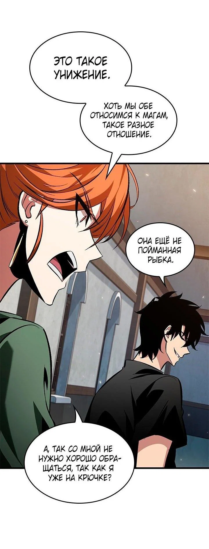 Read Выбери меня RU Manga Online