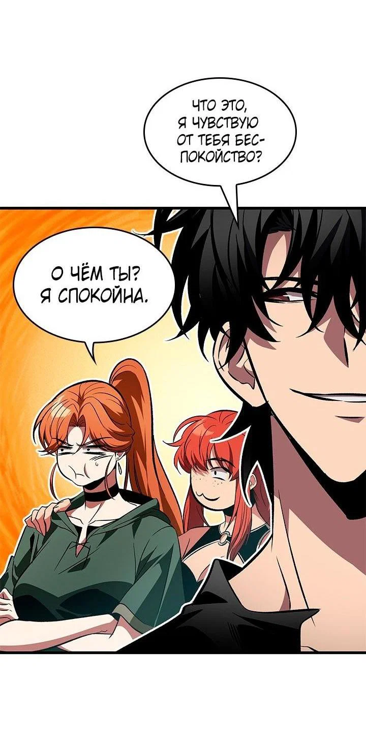 Read Выбери меня RU Manga Online