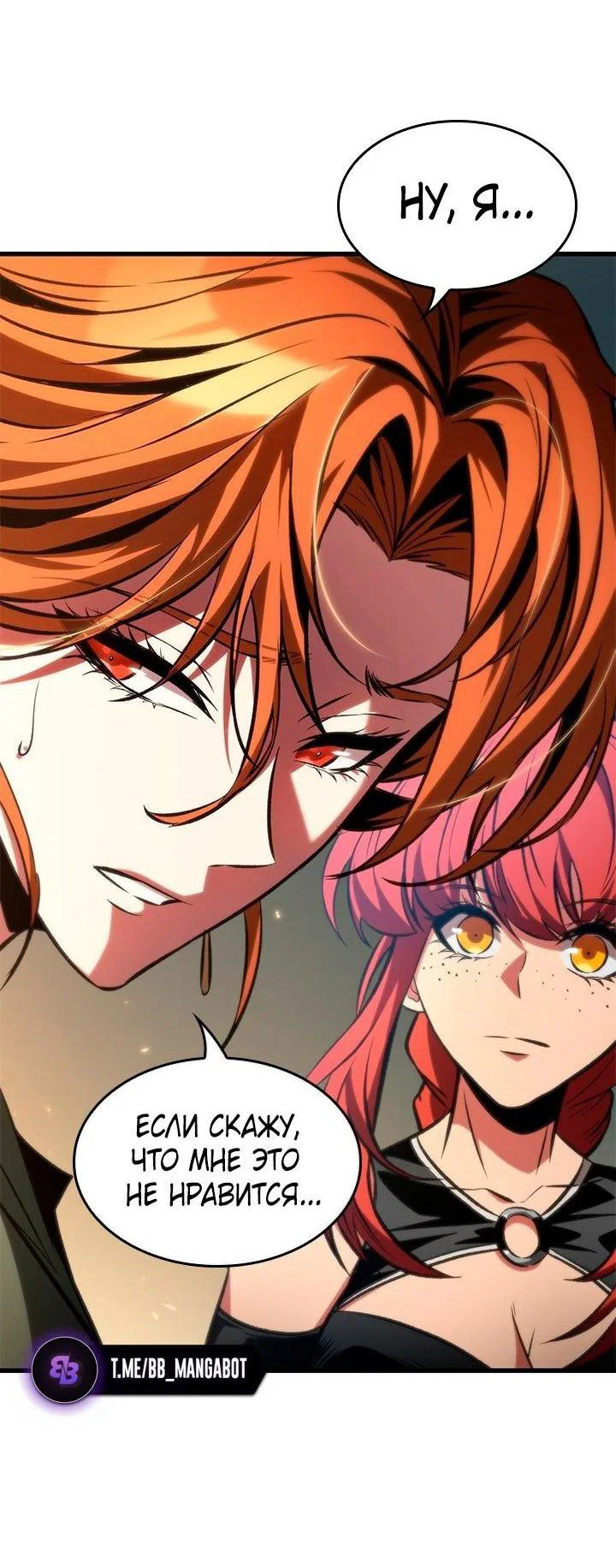 Read Выбери меня RU Manga Online