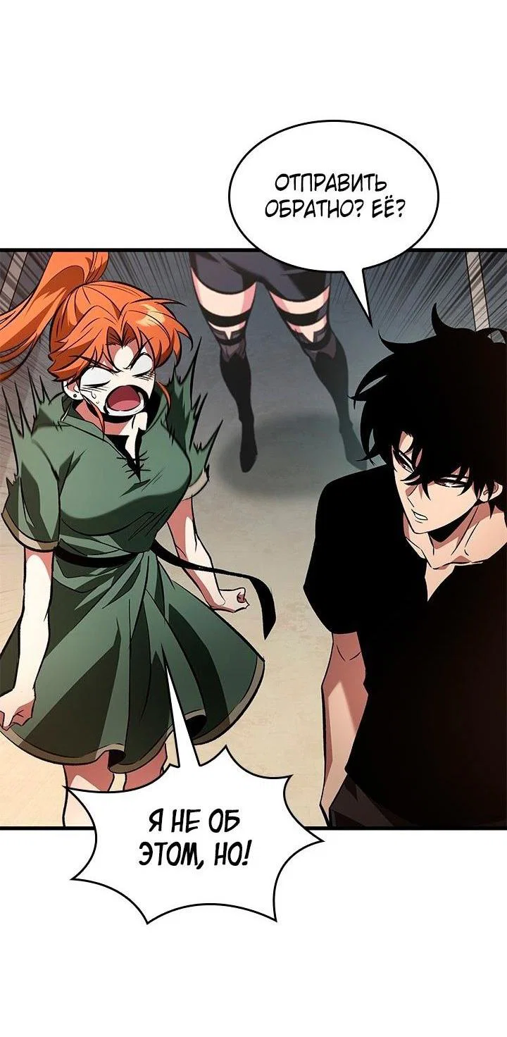 Read Выбери меня RU Manga Online