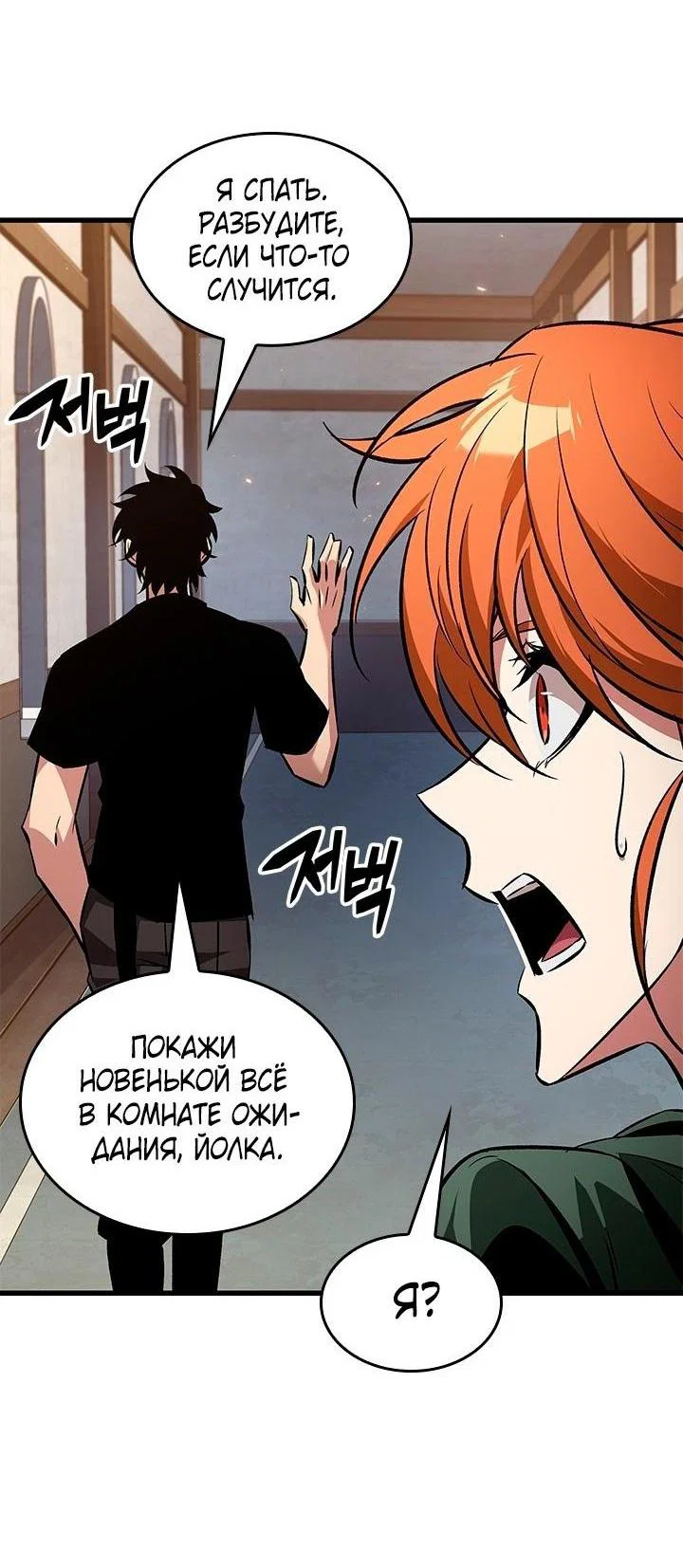 Read Выбери меня RU Manga Online