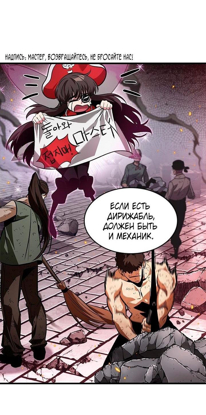 Read Выбери меня RU Manga Online