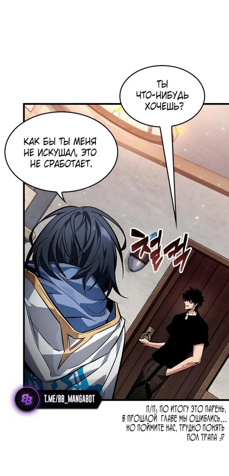 Read Выбери меня RU Manga Online