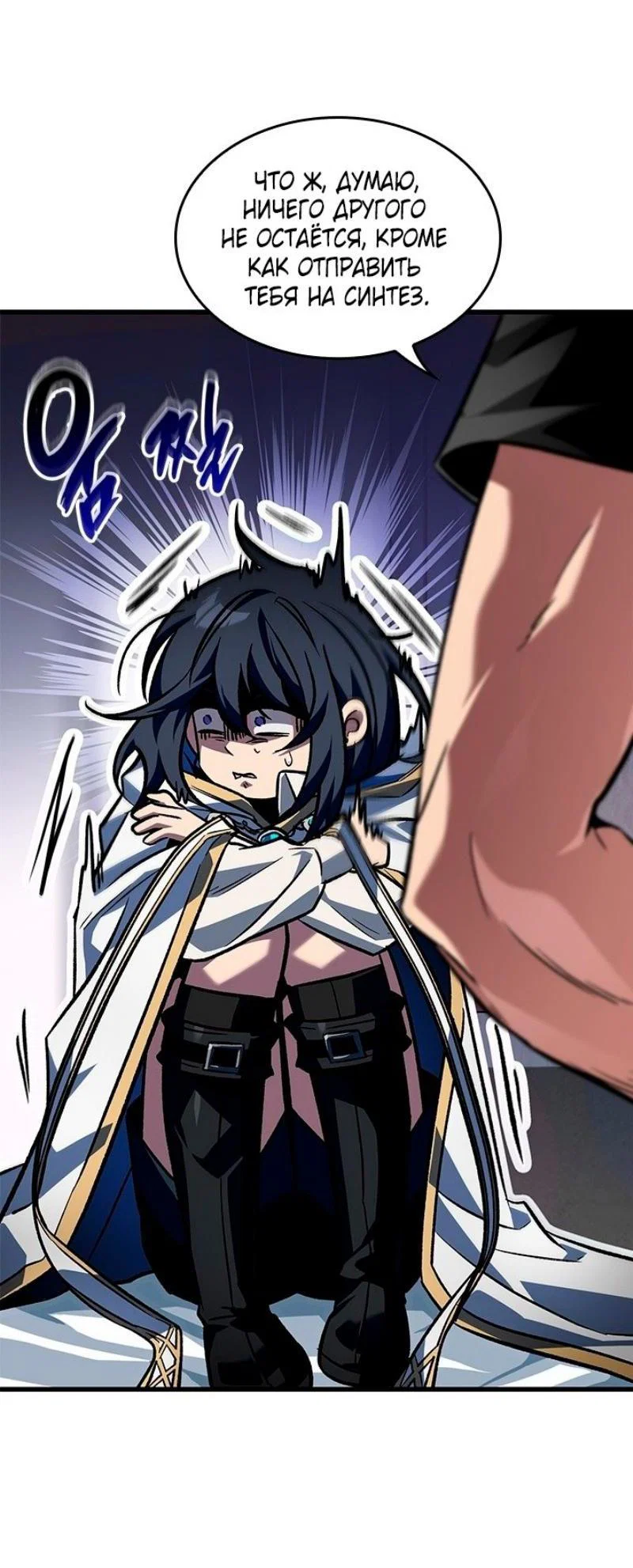 Read Выбери меня RU Manga Online