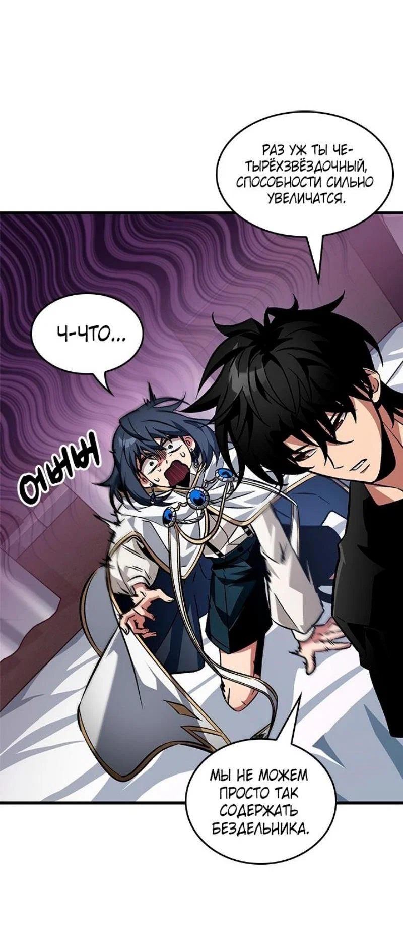 Read Выбери меня RU Manga Online