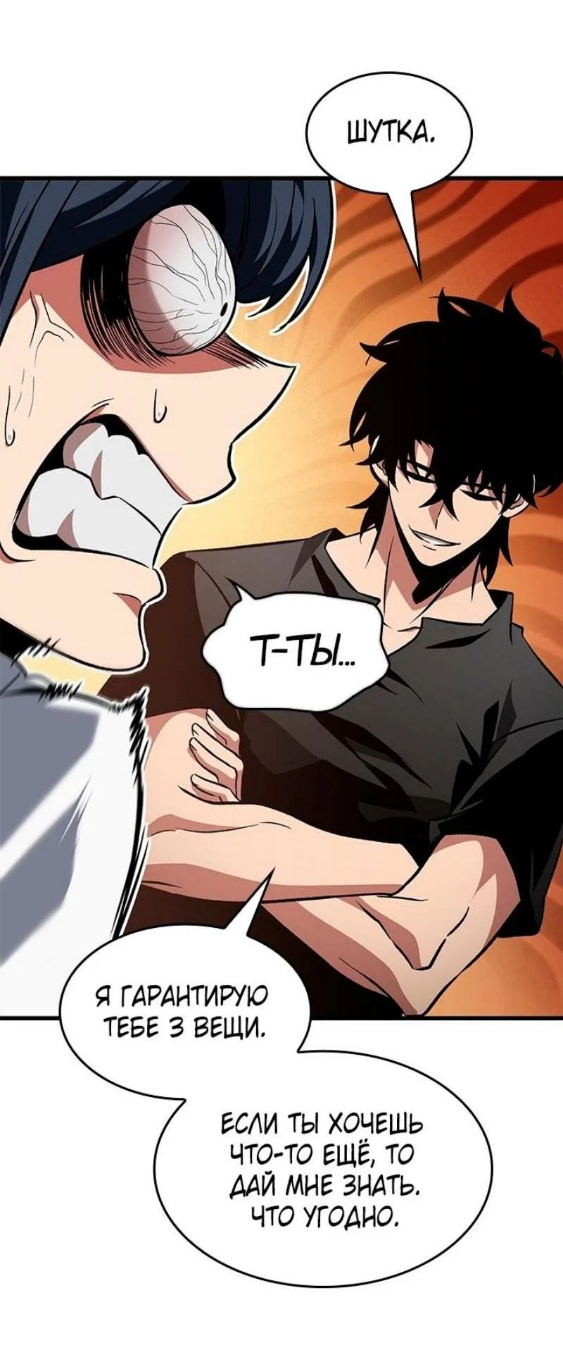 Read Выбери меня RU Manga Online