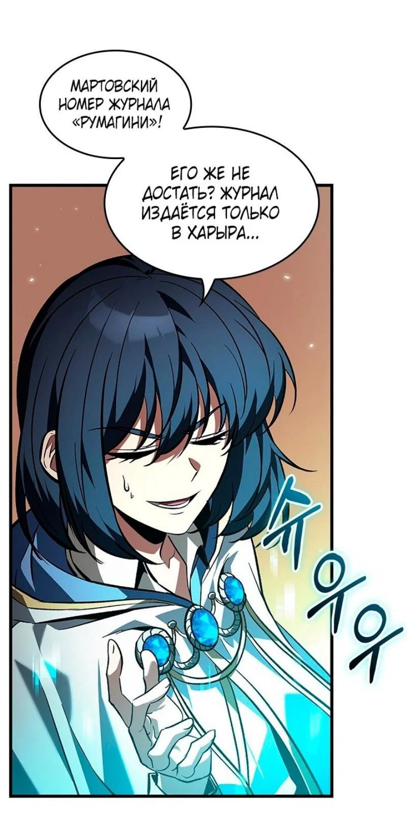 Read Выбери меня RU Manga Online