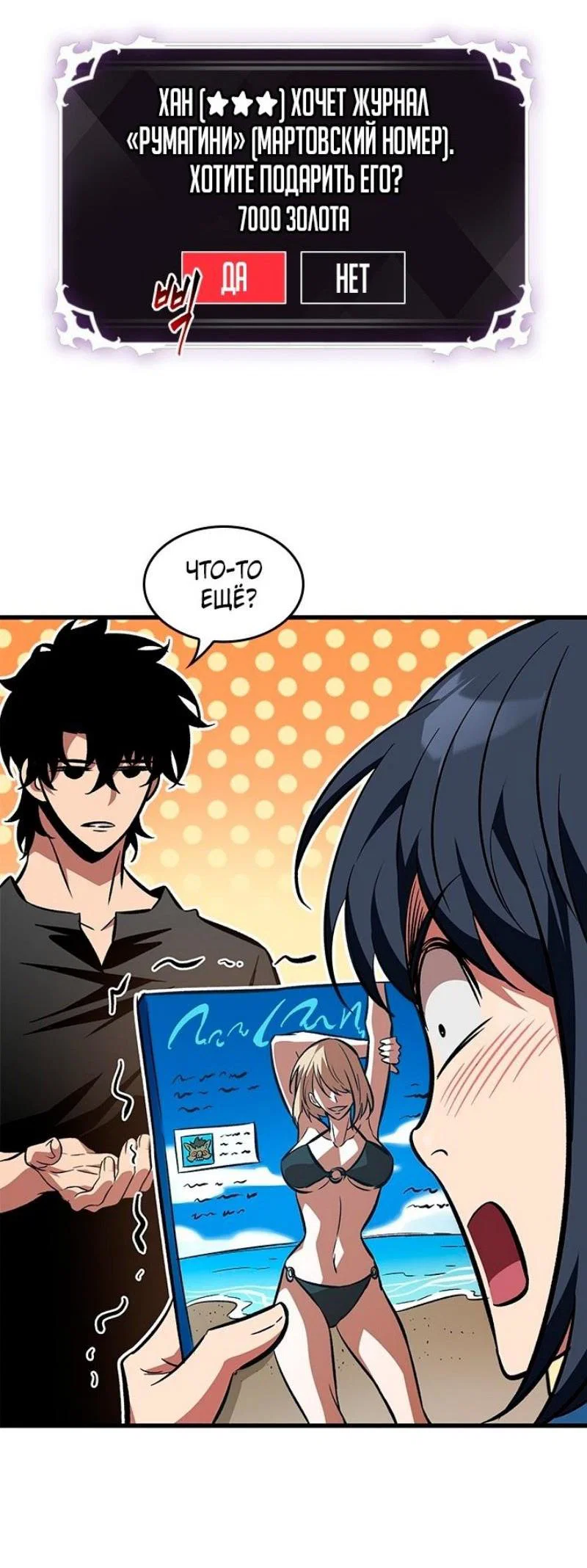 Read Выбери меня RU Manga Online